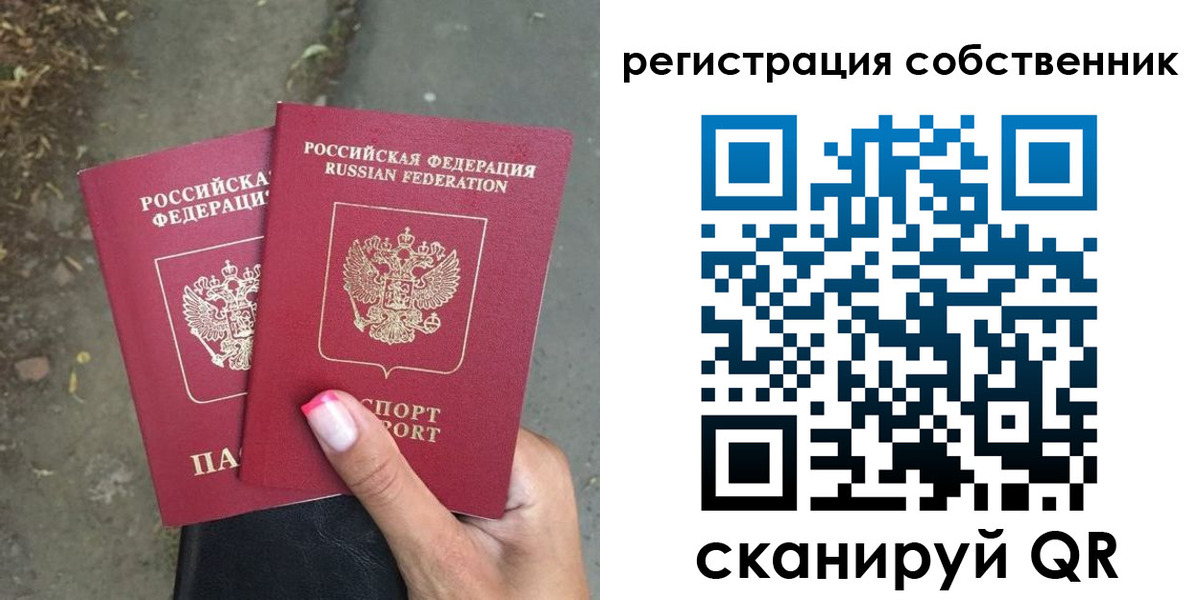 временная регистрация для всех в Верхней Салде