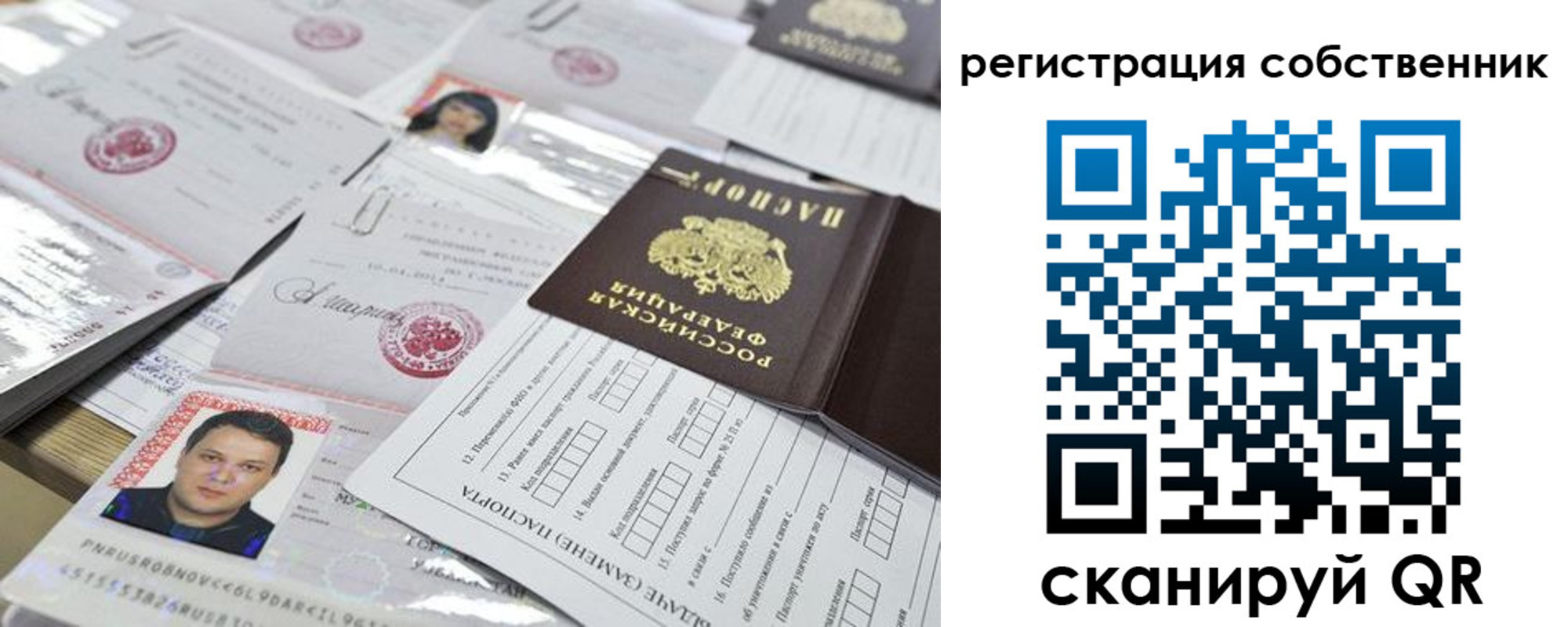 временная регистрация законно в Верхней Салде