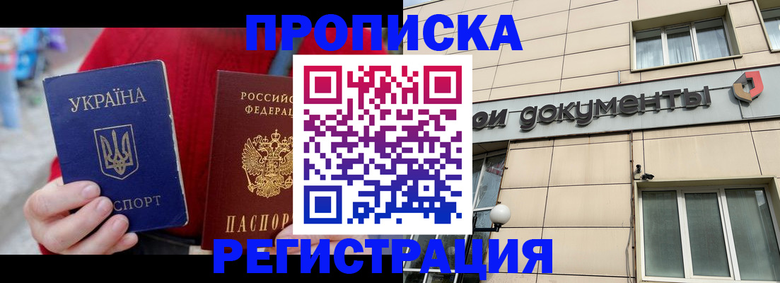 временная регистрация для школы в Верхней Салде