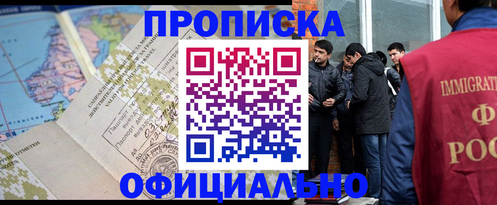прописка 2025 в Верхней Салде