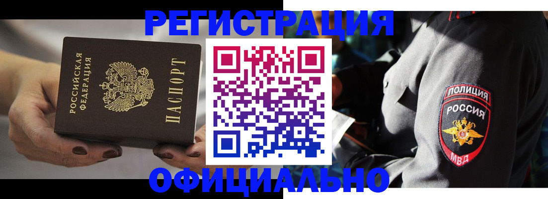 прописка для кредита в Верхней Салде