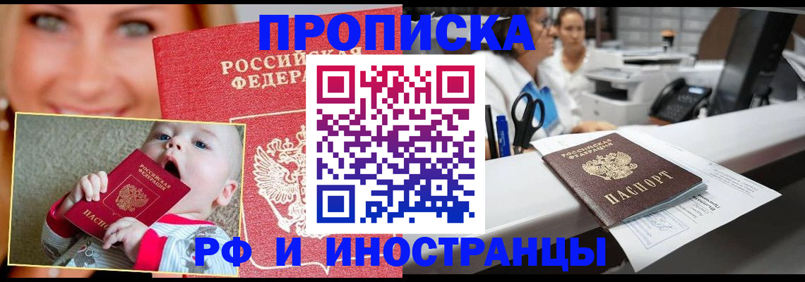 временная регистрация поиск в Верхней Салде