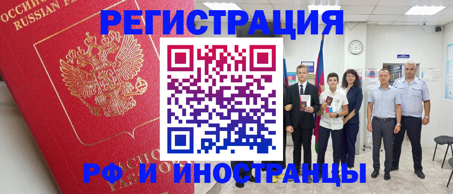 временная регистрация купить в Верхней Салде
