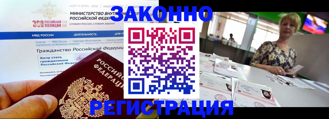 временная регистрация для всех в Верхней Салде